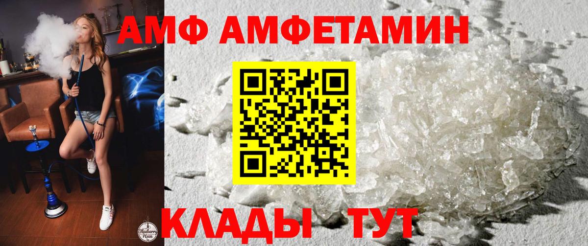 Амфетамин  Вход с VPN  Красноуфимск  АМФ  Amphetamine 98% 
