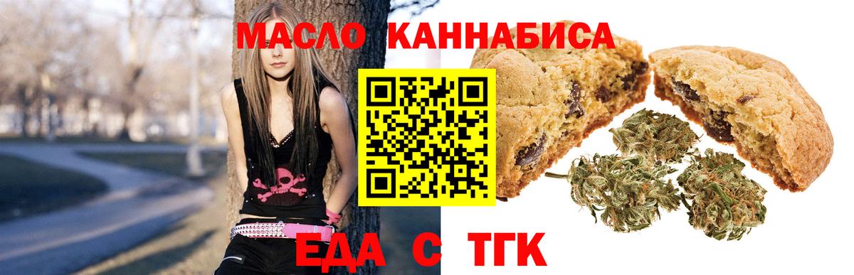 Красноуфимск  Cannafood марихуана  Вход с VPN 