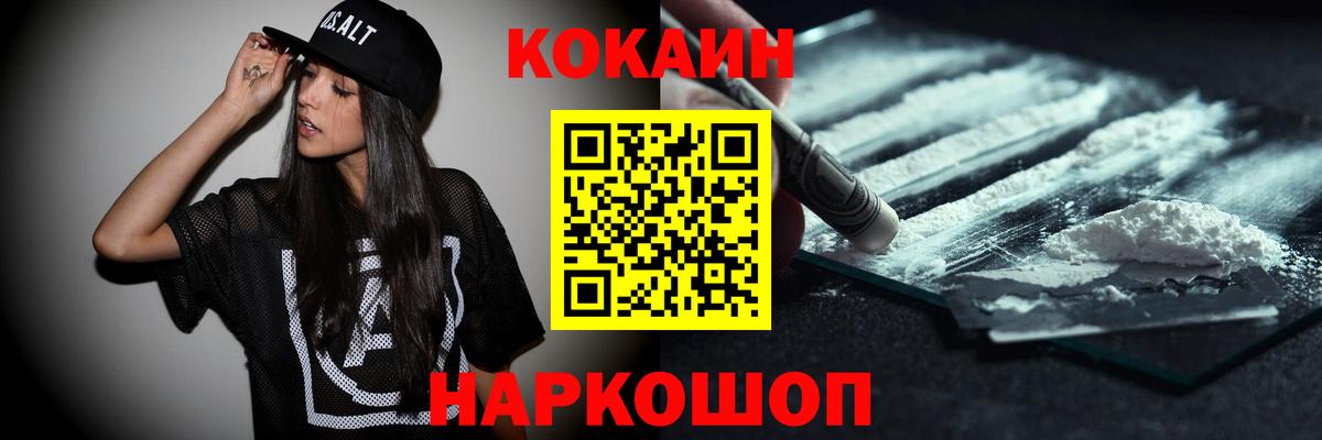 КОКАИН VHQ Красноуфимск