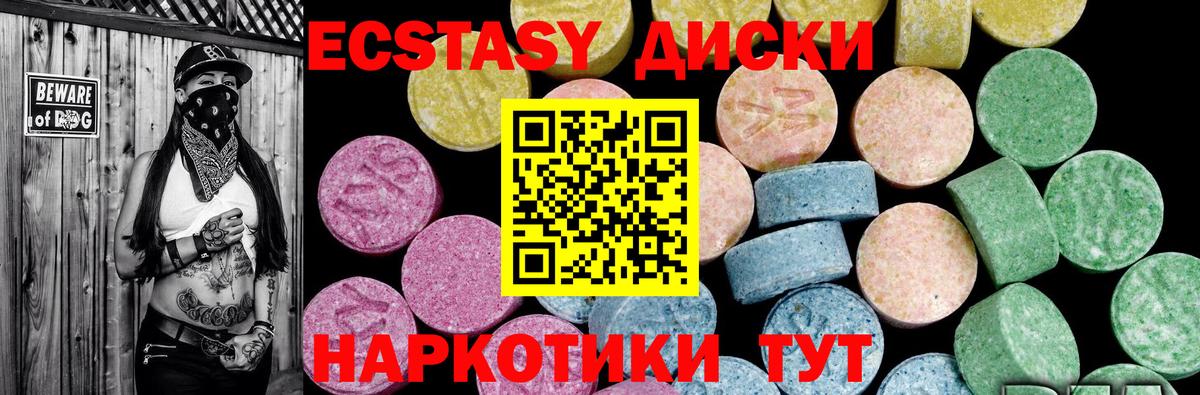 ЭКСТАЗИ VHQ Красноуфимск