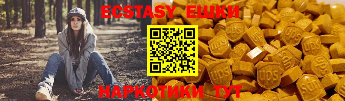 Красноуфимск  Ecstasy Дубай  ЭКСТАЗИ  ЭКСТАЗИ 300 mg  Вход с VPN 