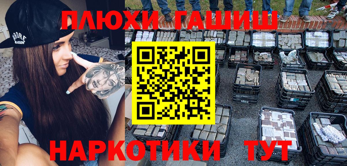 Красноуфимск  ГАШ  Вход с VPN  МЕФ кристаллы 