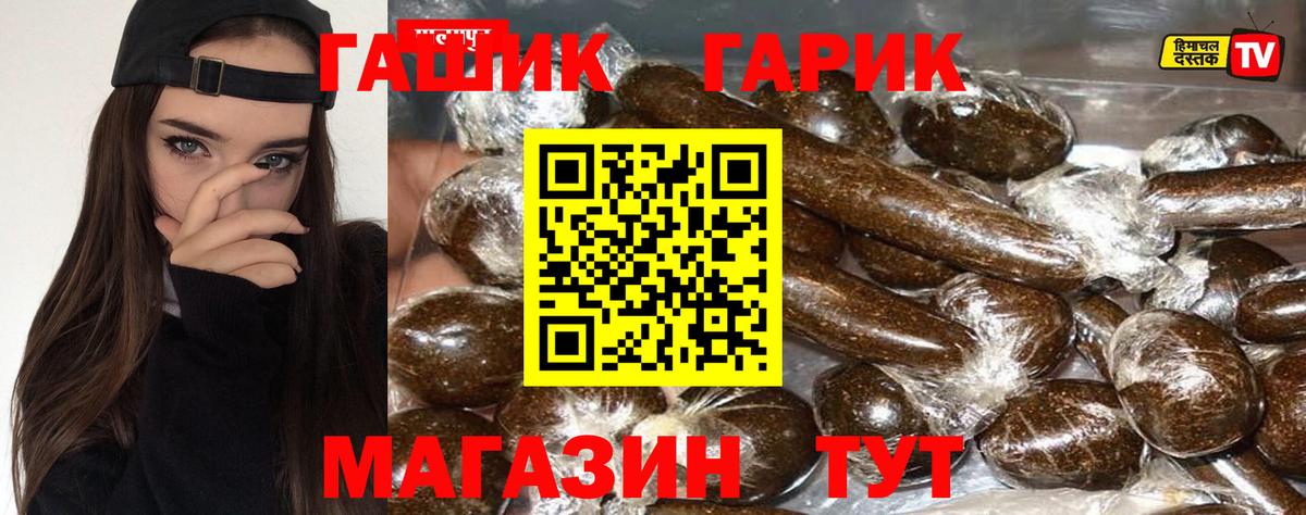 ГАШИШ гашик Красноуфимск