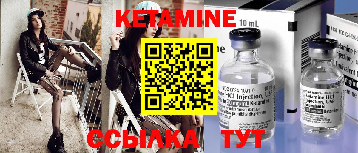 КЕТАМИН ketamine Красноуфимск