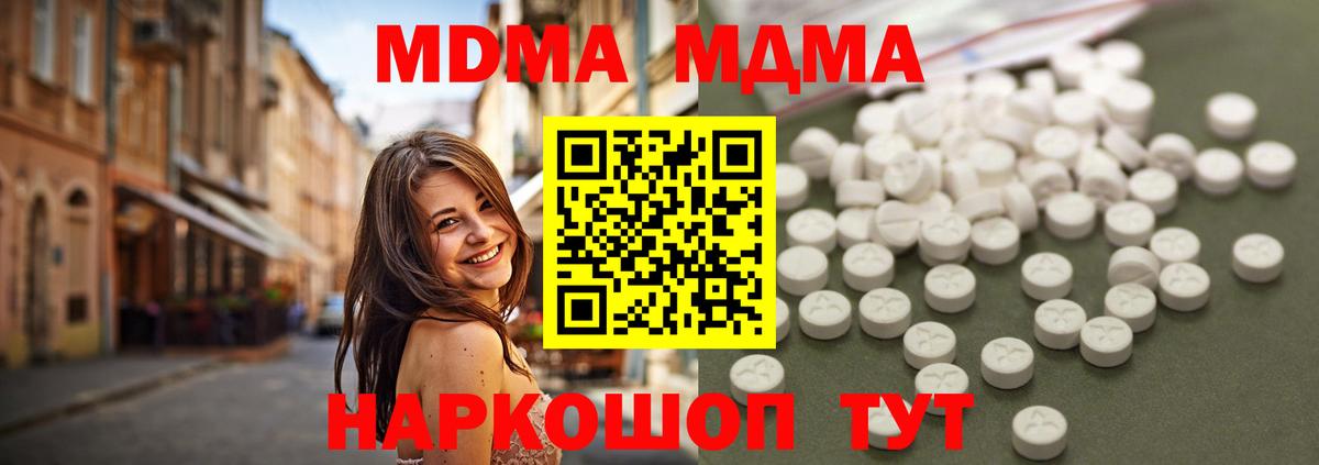 Красноуфимск  МДМА crystal  МДМА  MDMA VHQ  Вход с VPN 