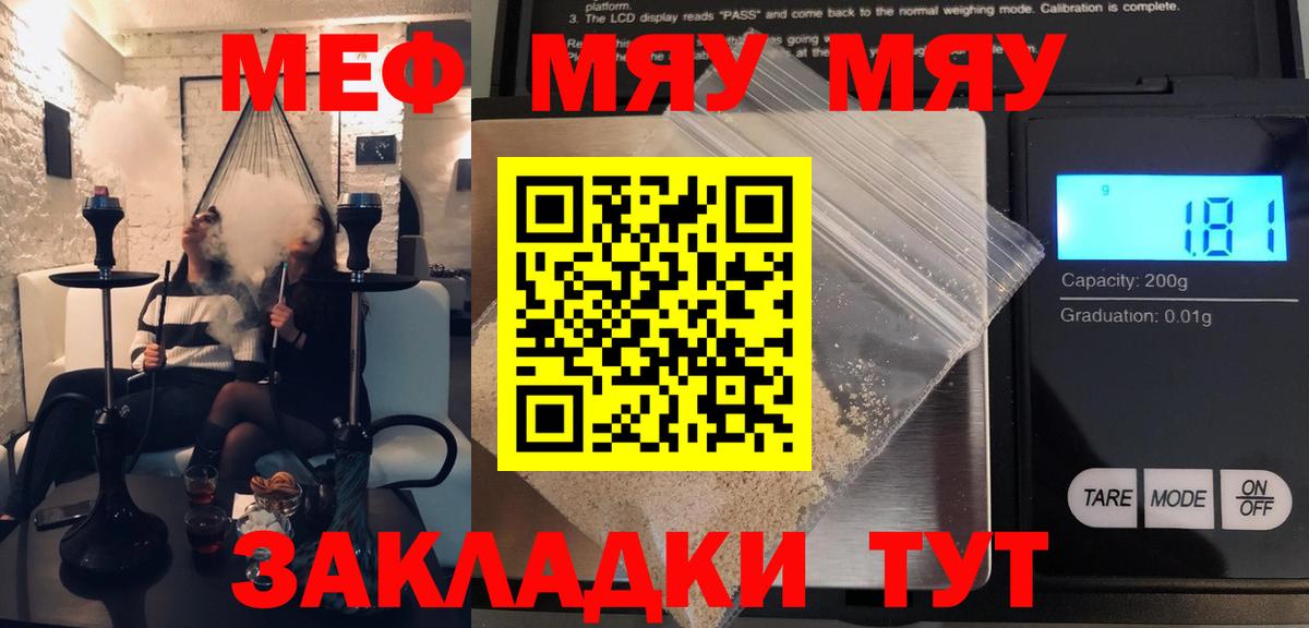 Меф кристаллы Красноуфимск