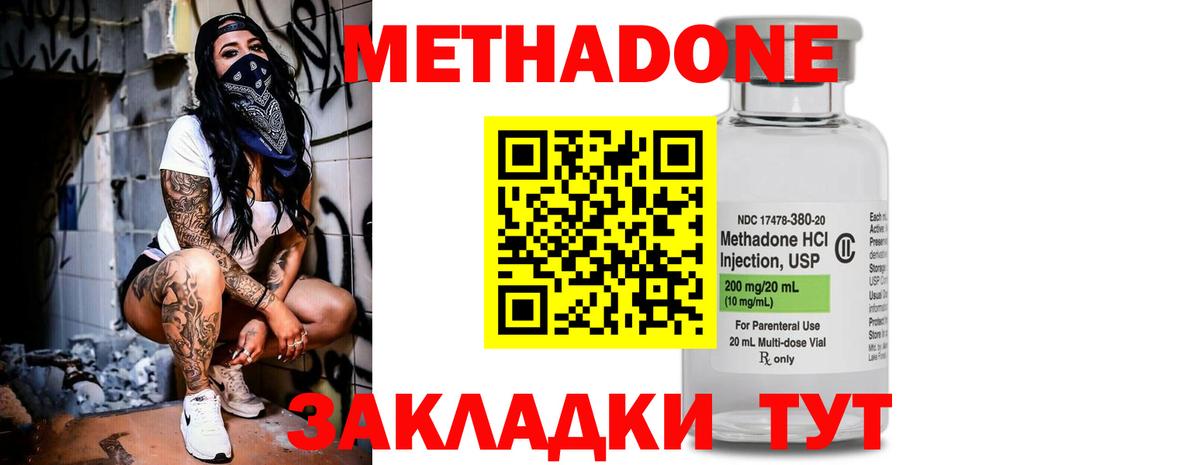 МЕТАДОН мёд  МЕТАДОН мёд  Вход с VPN  Красноуфимск 